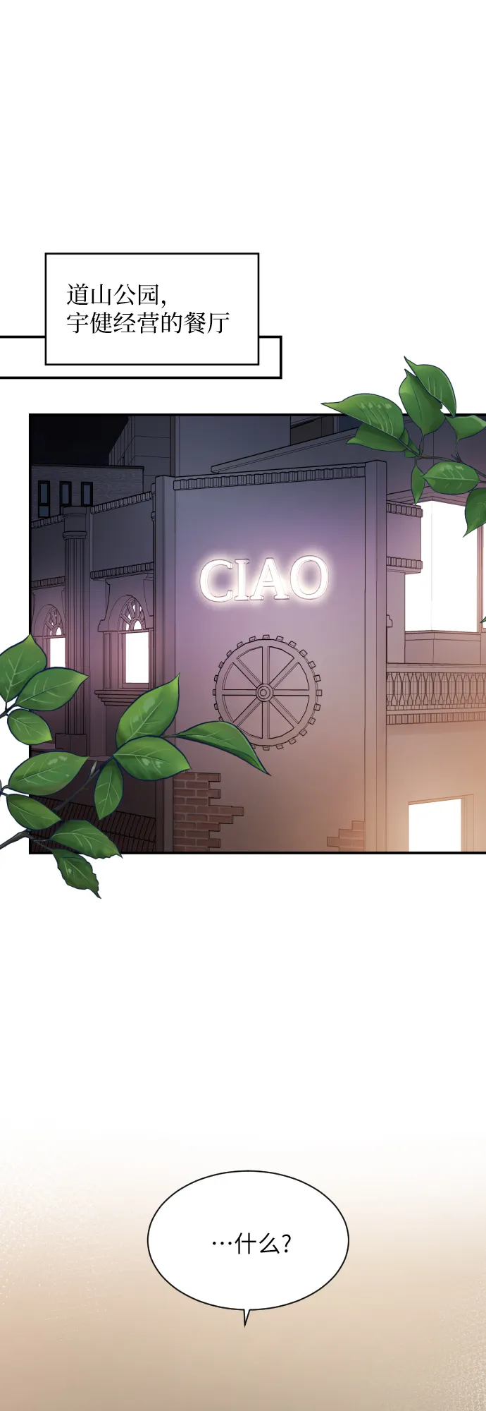 第1话 第14页