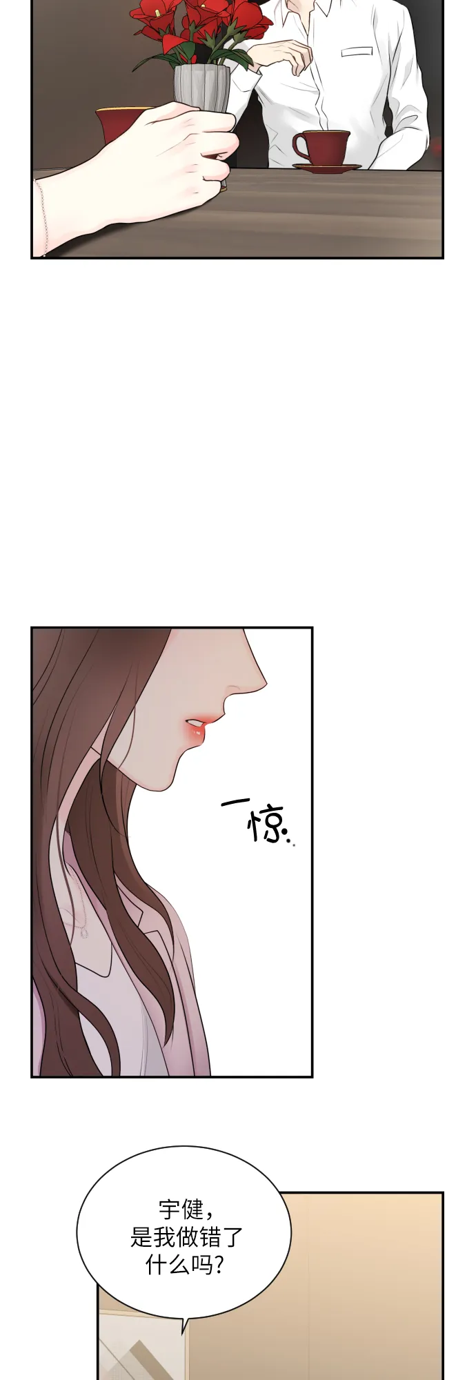 第1话 第16页