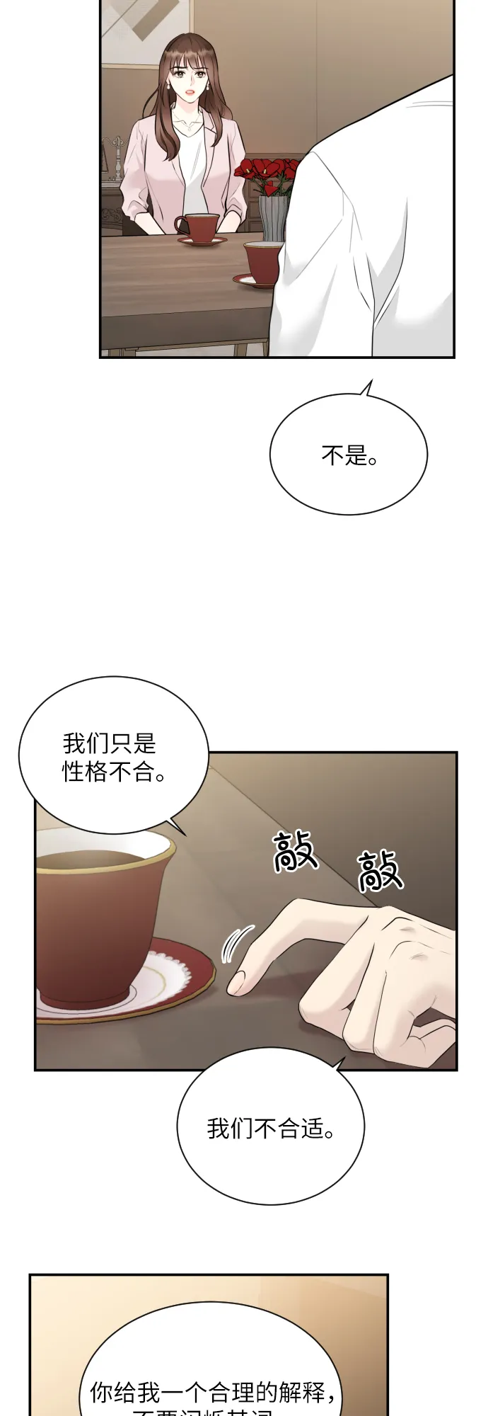 第1话 第17页