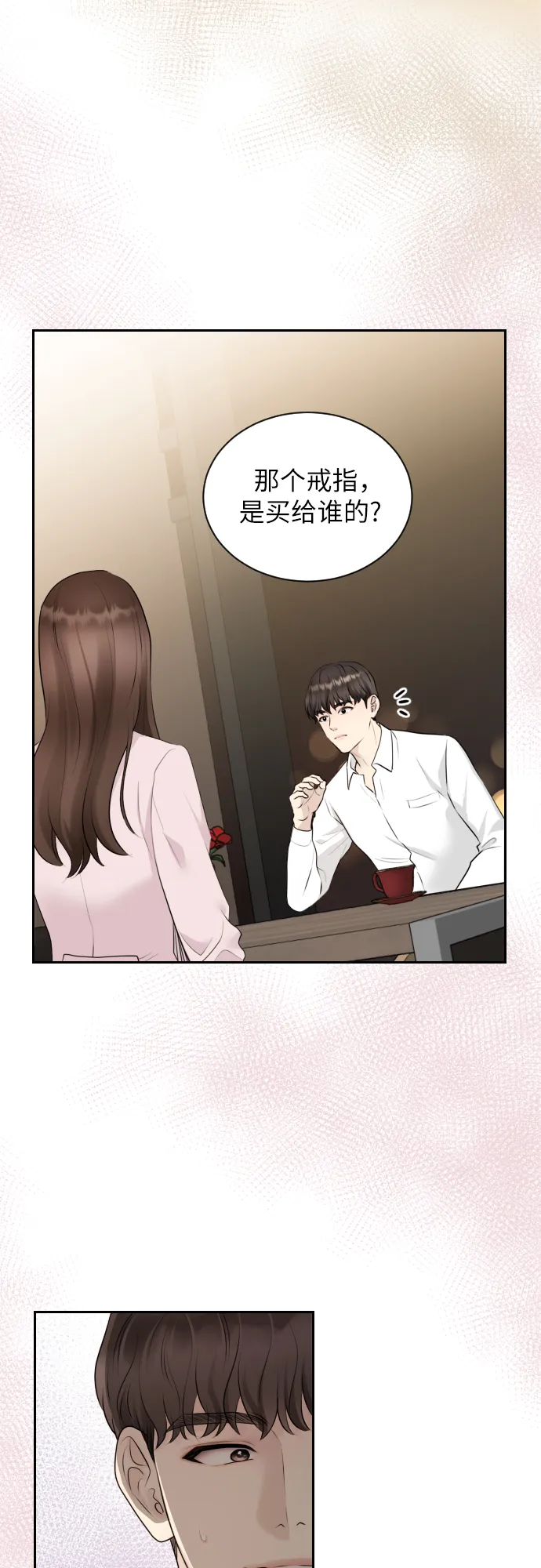 第1话 第23页
