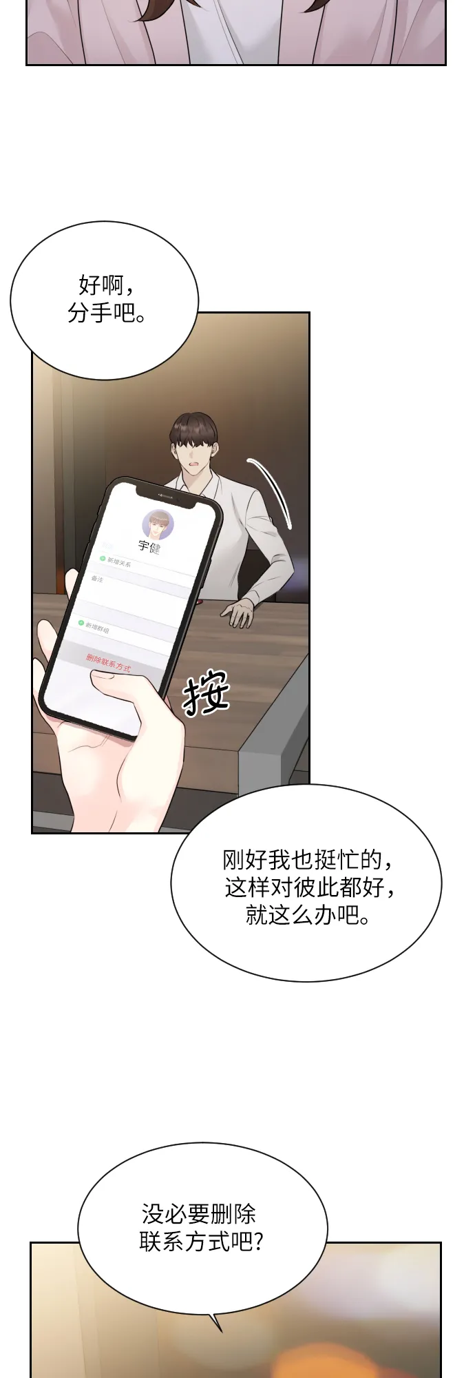 第1话 第26页