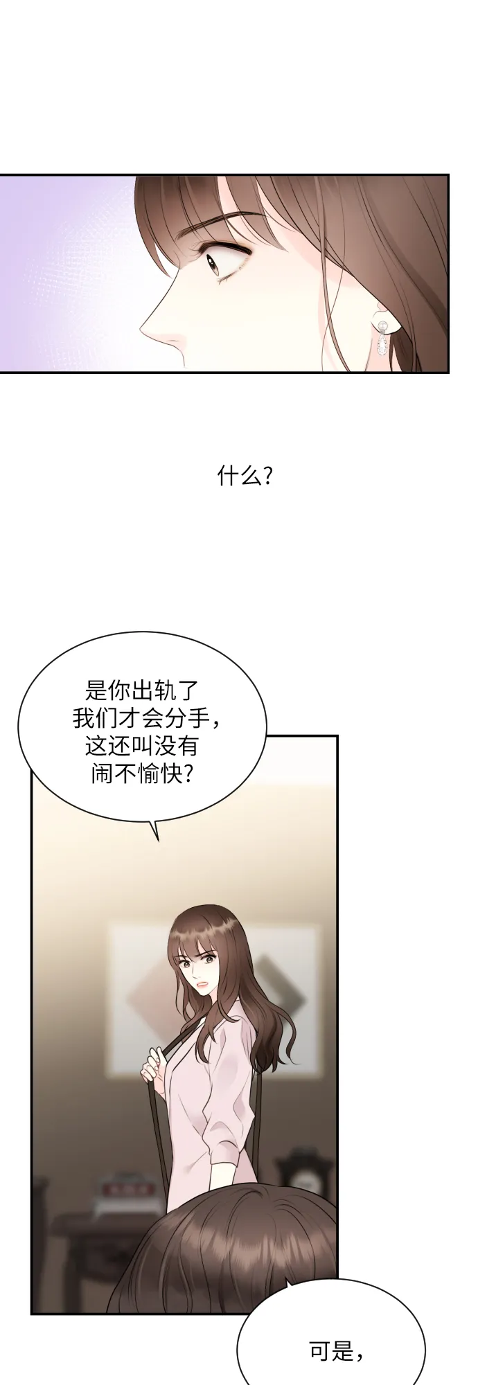 第1话 第28页