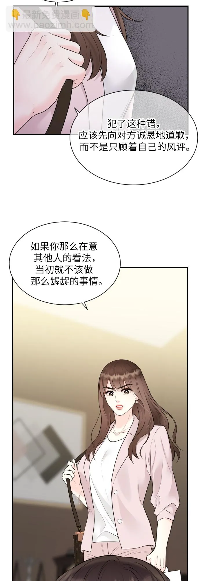第1话 第31页
