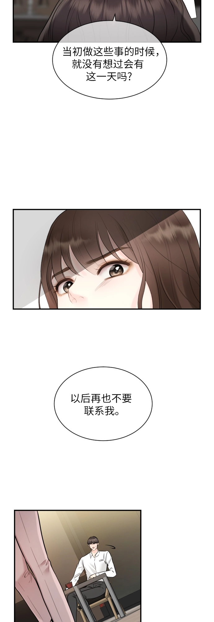 第1话 第32页