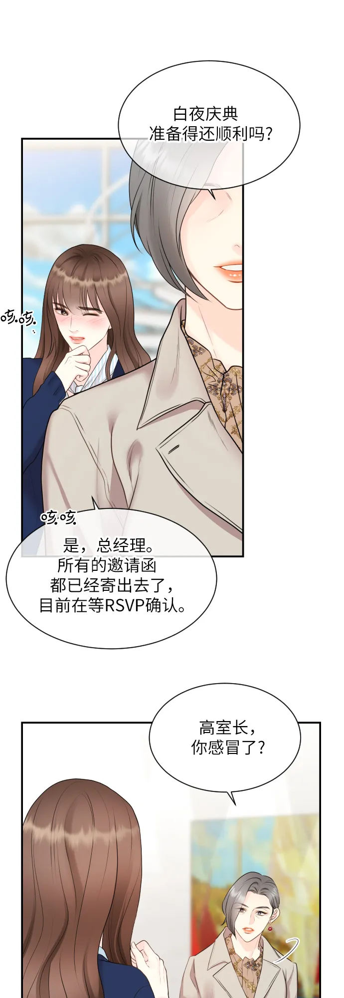 第1话 第39页