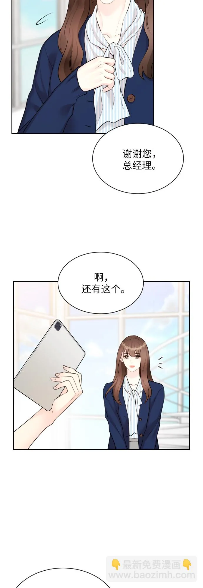 第1话 第43页
