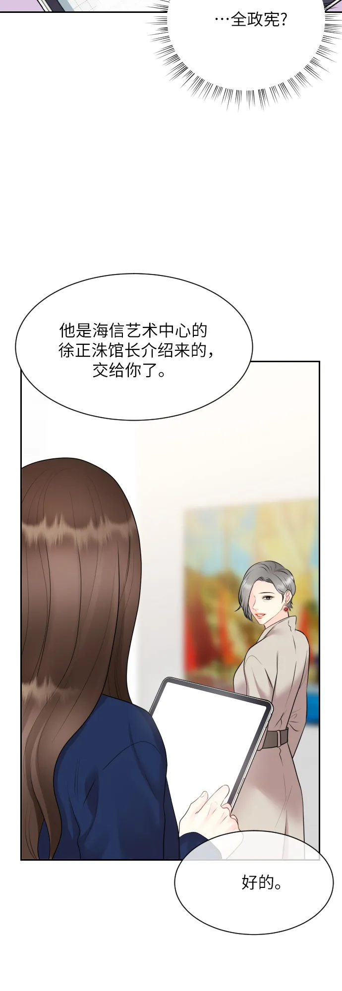 第1话 第45页
