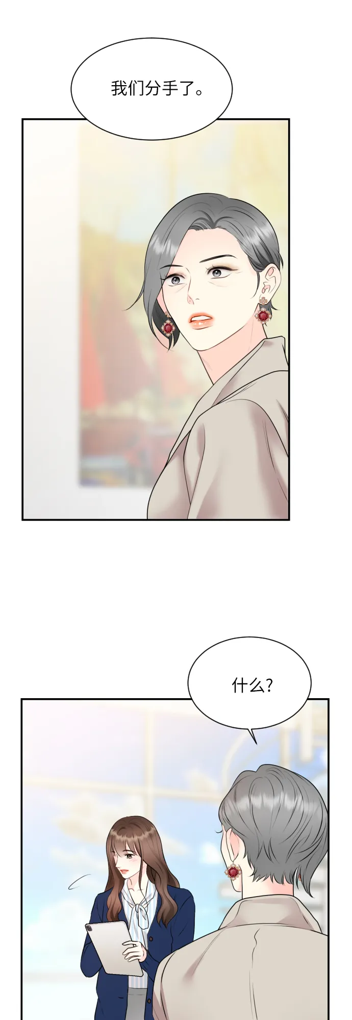 第1话 第48页