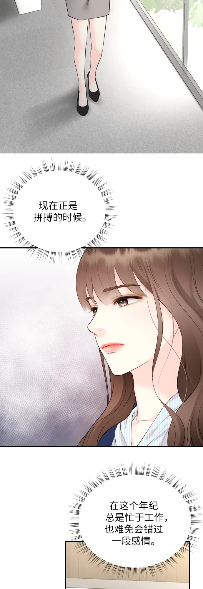 第1话 第52页