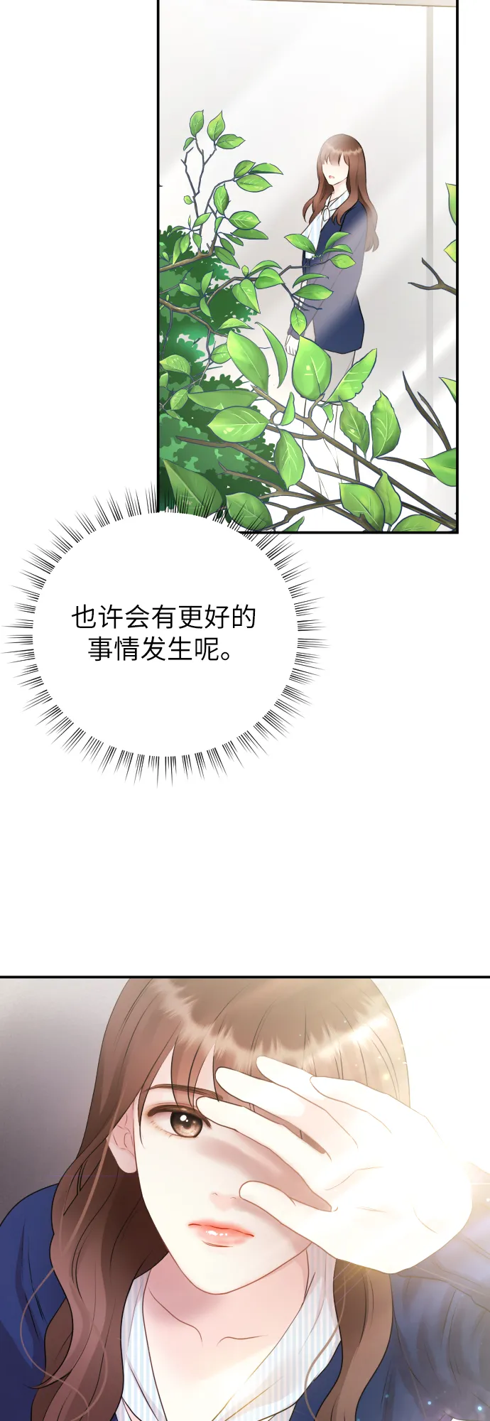 第1话 第53页