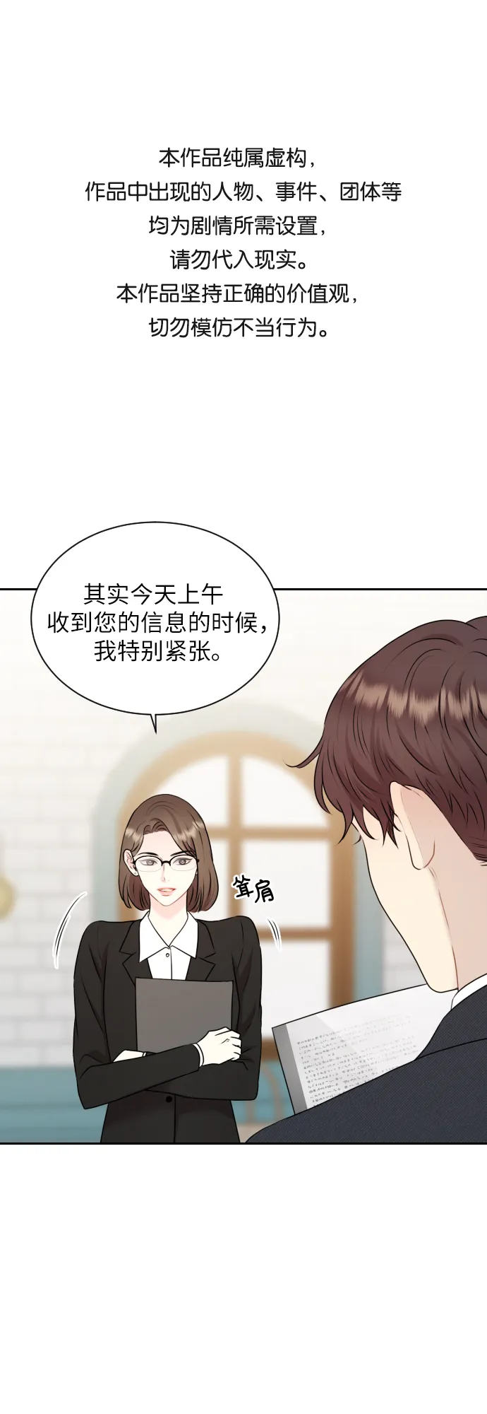 第2话 第1页