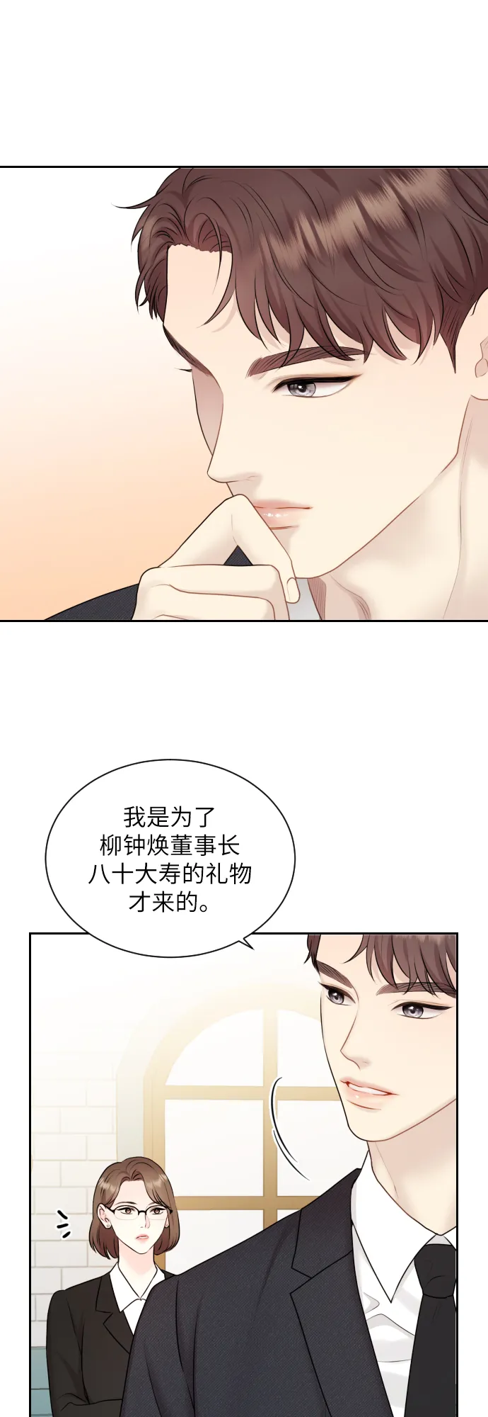 第2话 第4页