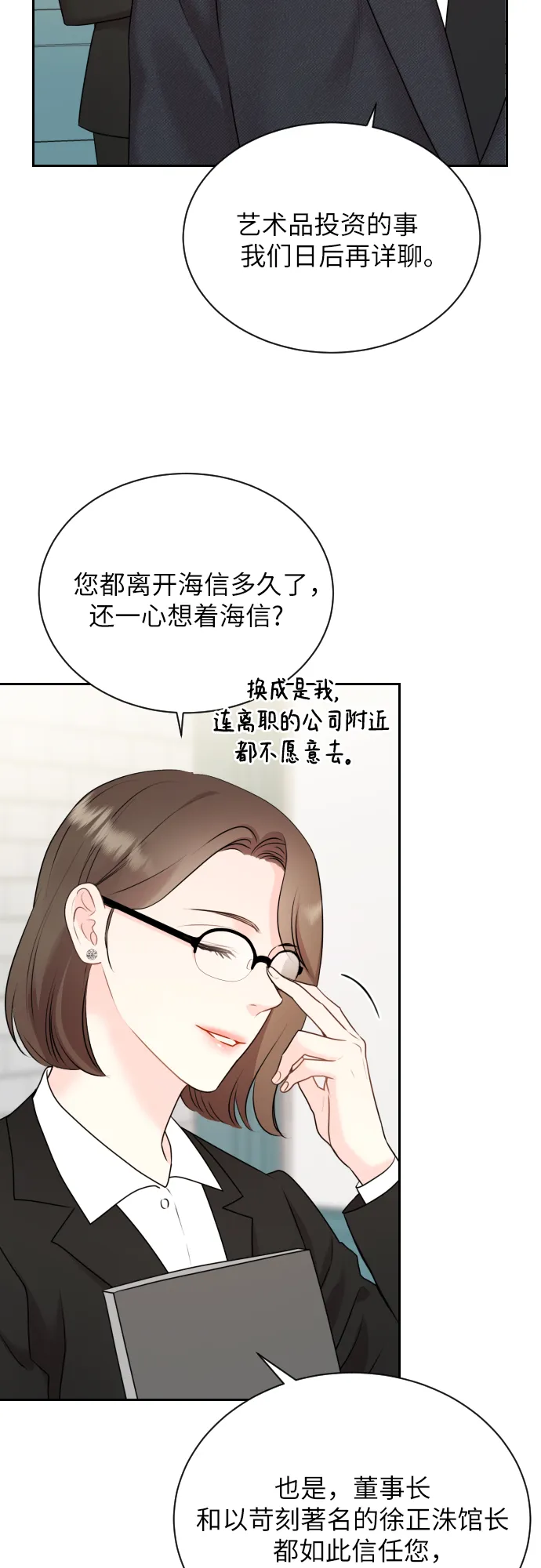 第2话 第5页
