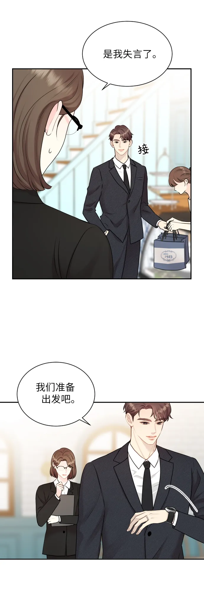 第2话 第7页