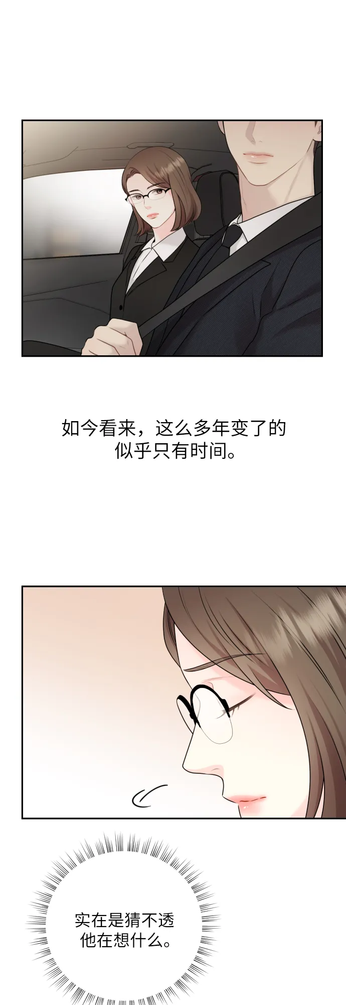 第2话 第13页