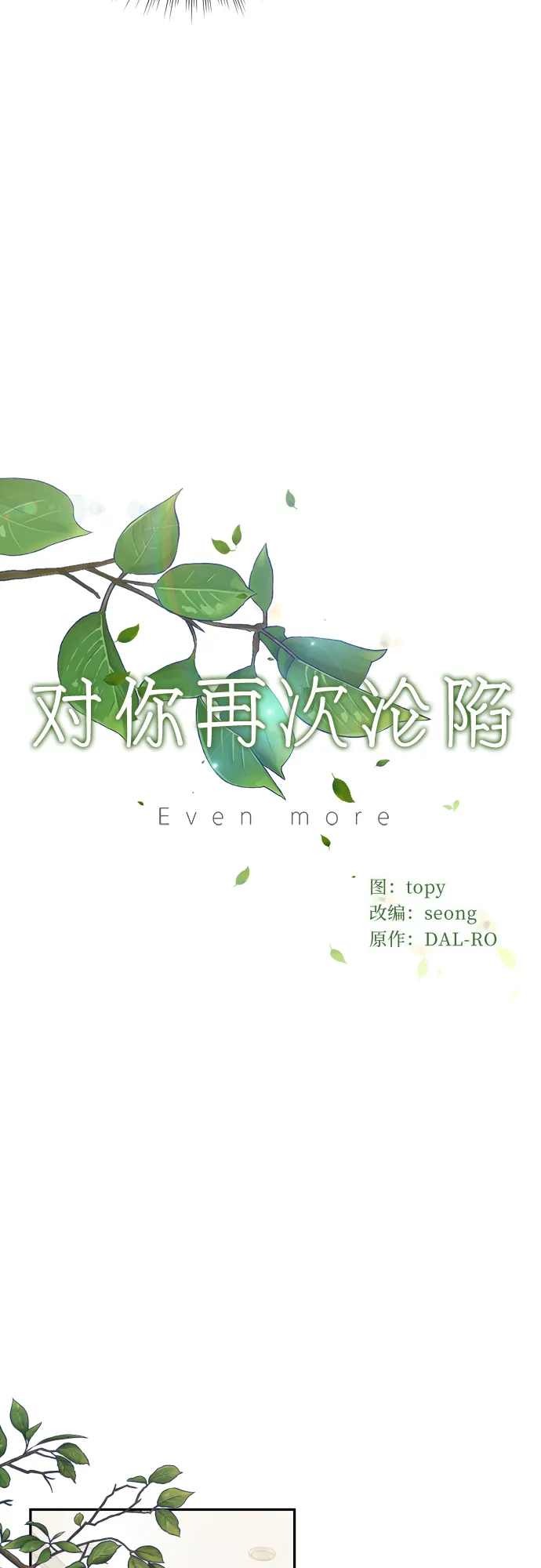 第2话 第14页