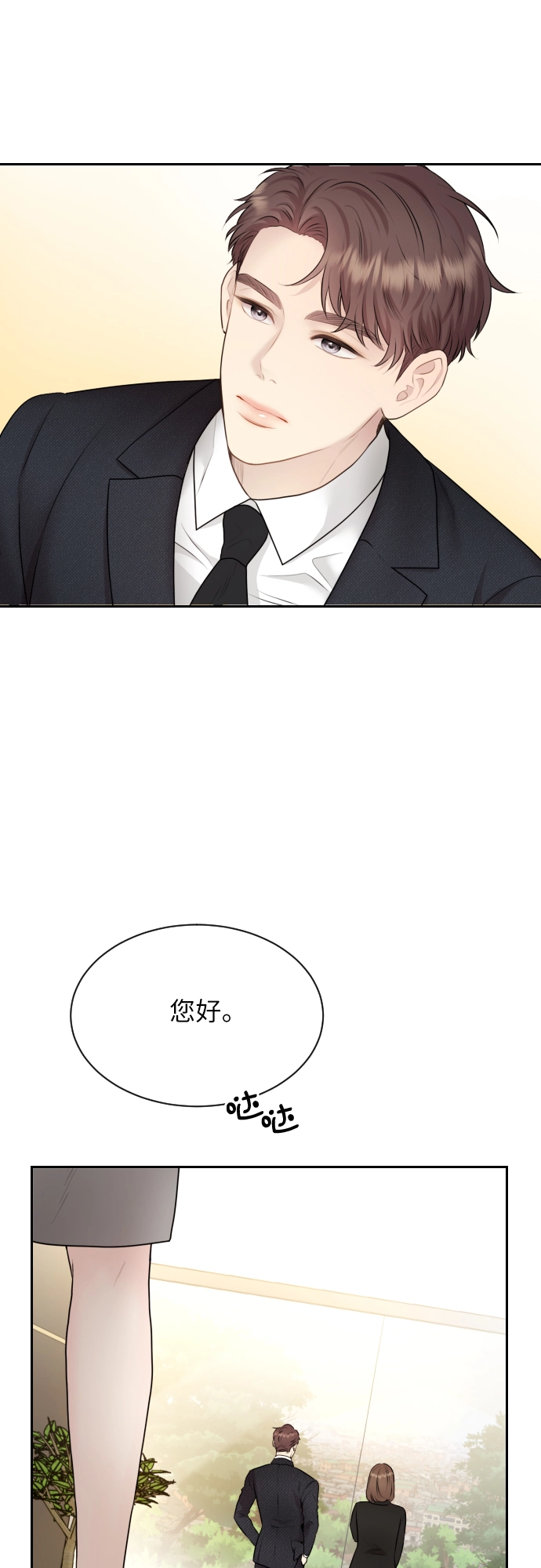 第2话 第19页