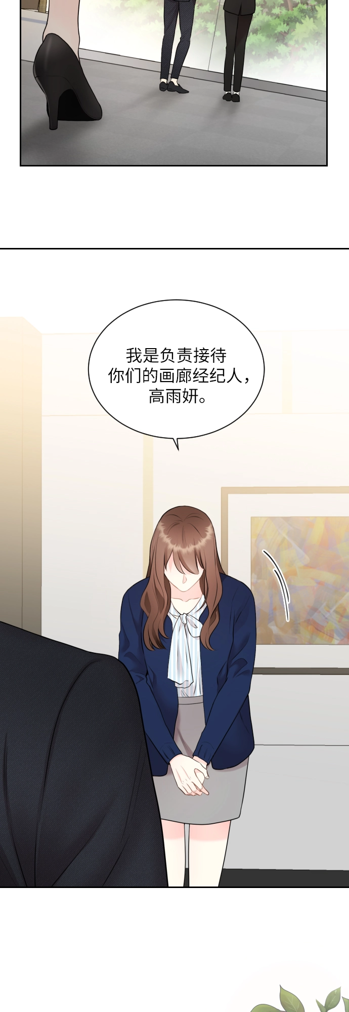 第2话 第20页