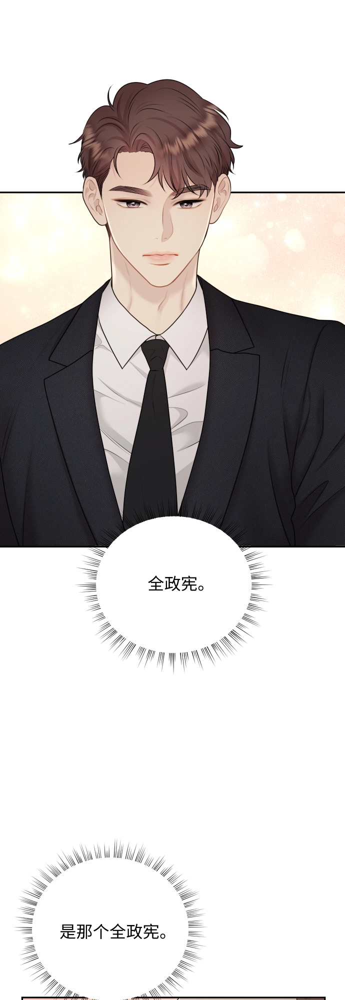 第2话 第26页