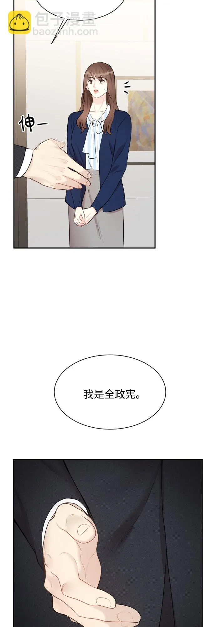 第2话 第30页