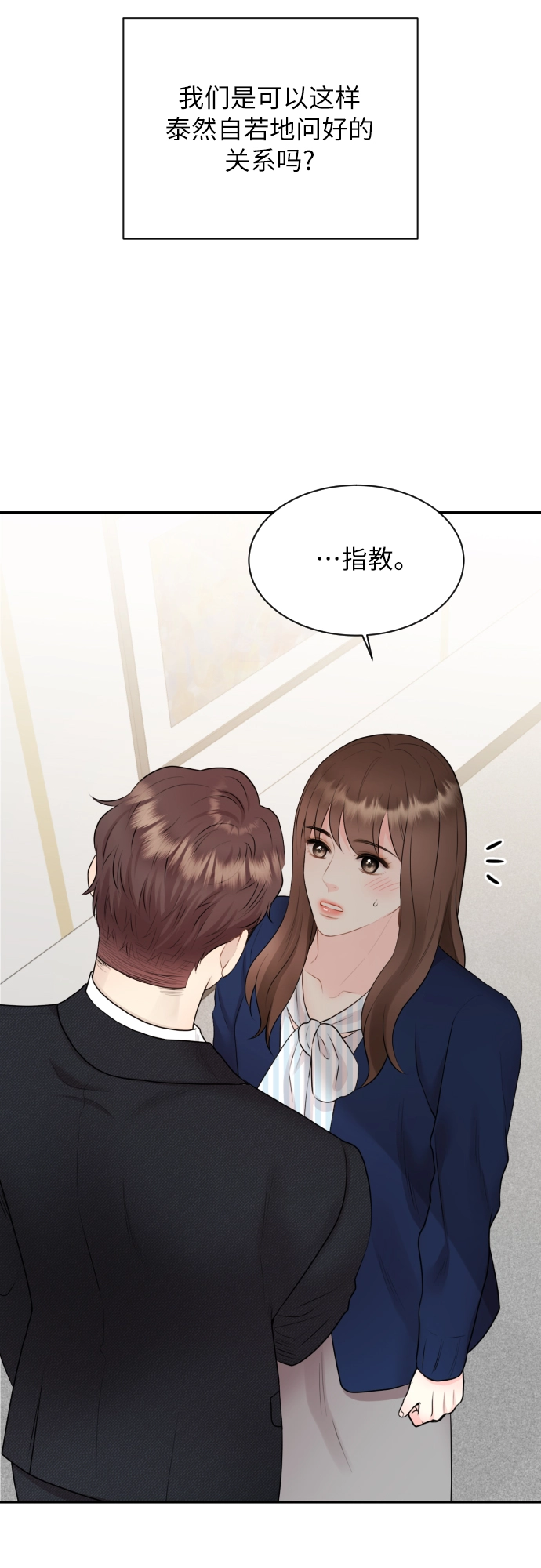 第2话 第33页