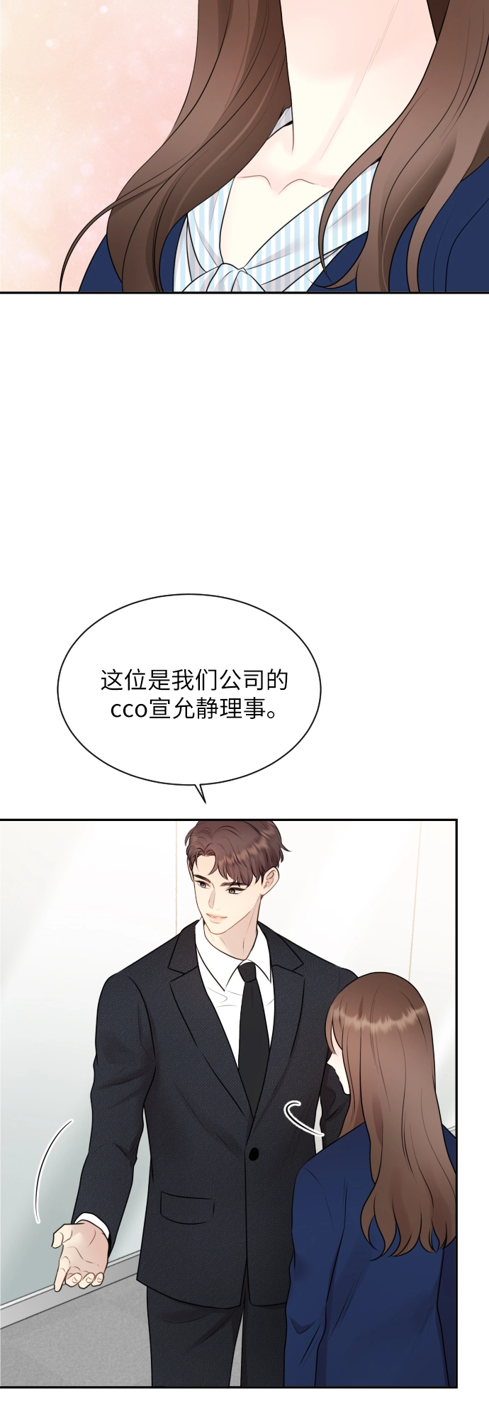 第2话 第35页