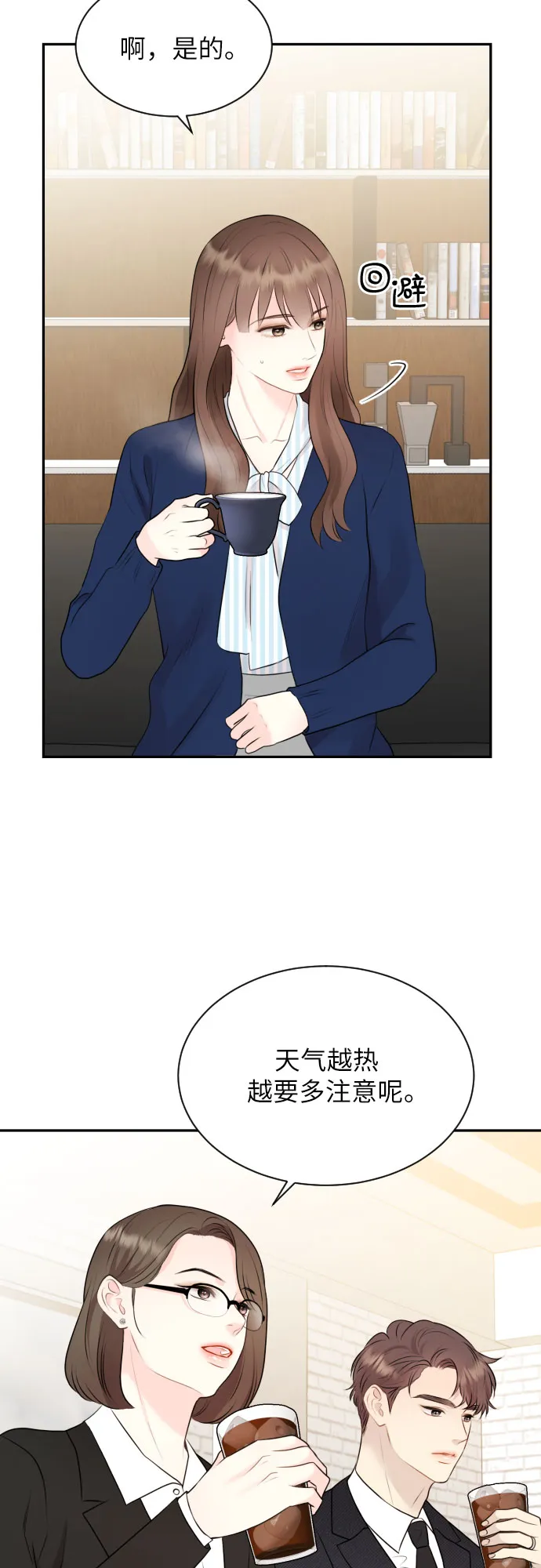 第2话 第42页