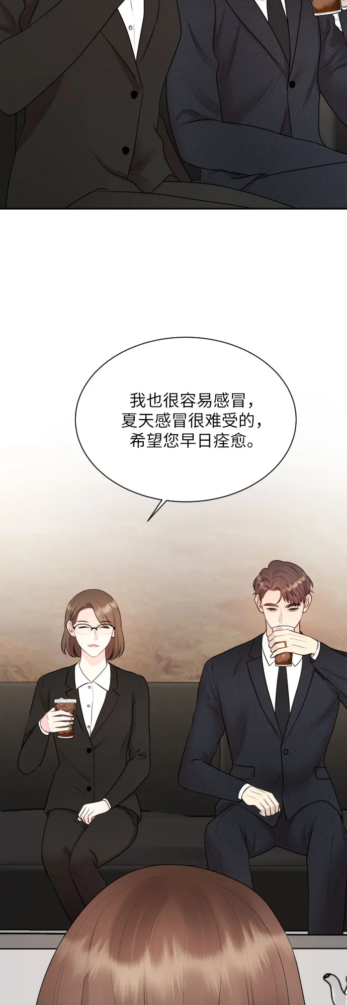 第2话 第43页