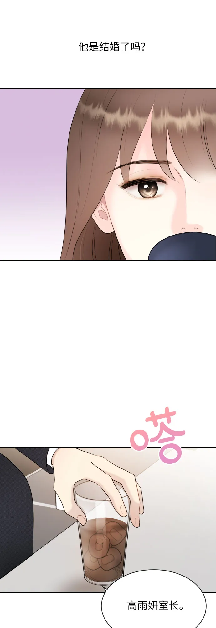第2话 第45页