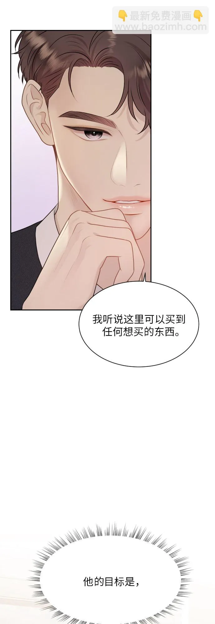 第2话 第48页