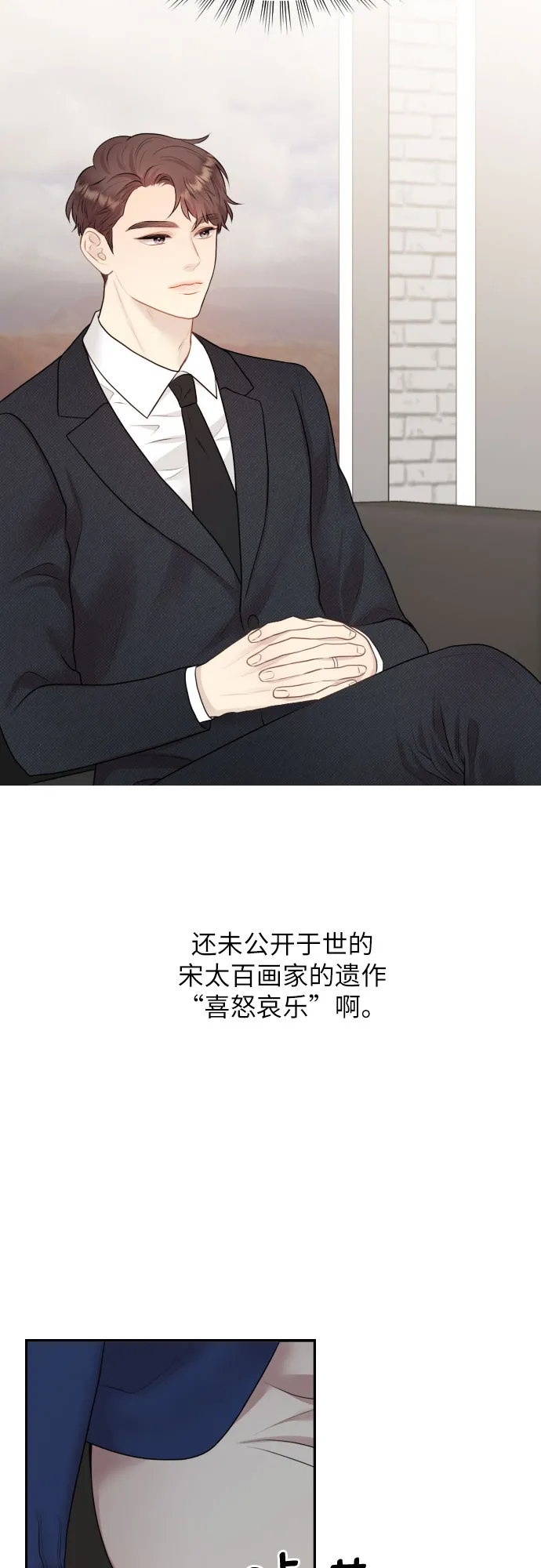 第2话 第49页