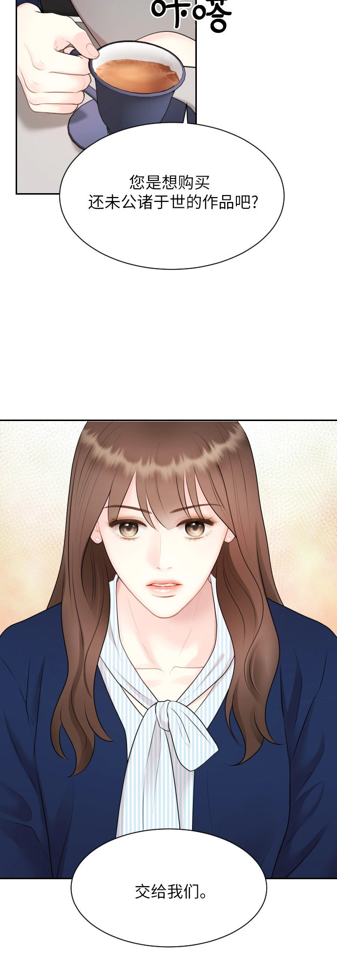 第2话 第50页