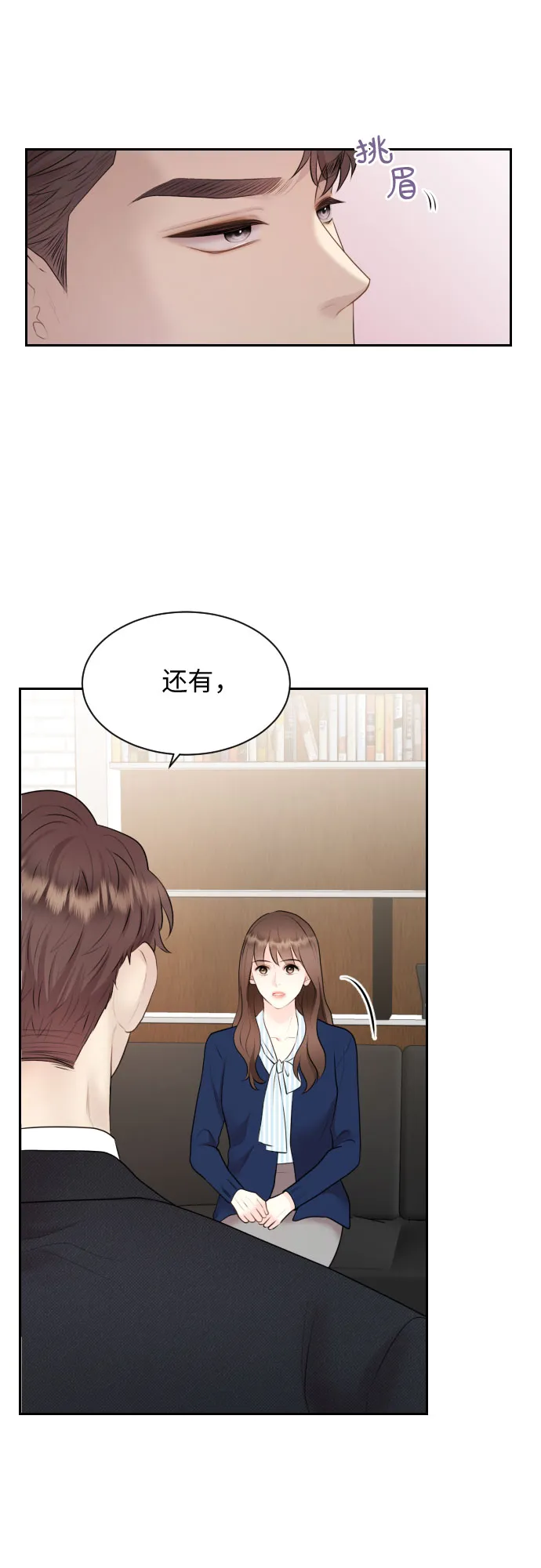 第2话 第52页
