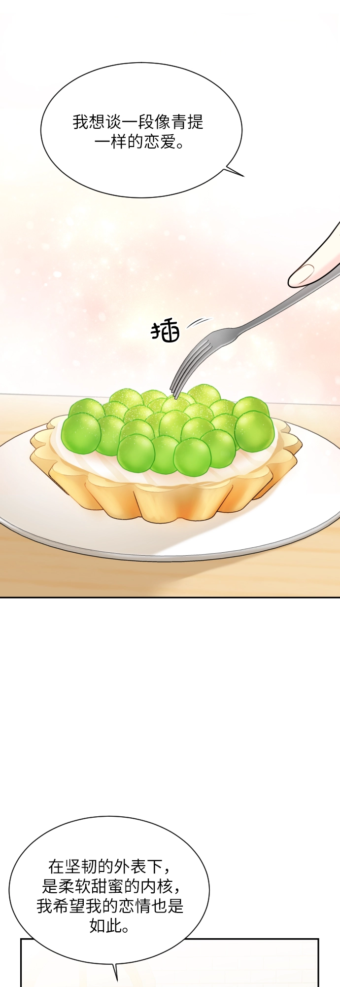 第3话 第2页