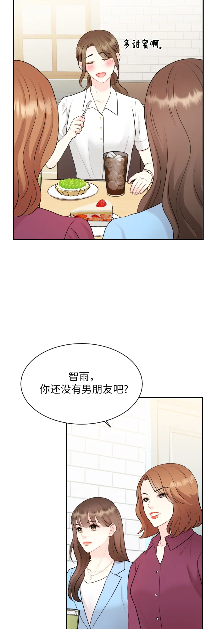 第3话 第3页
