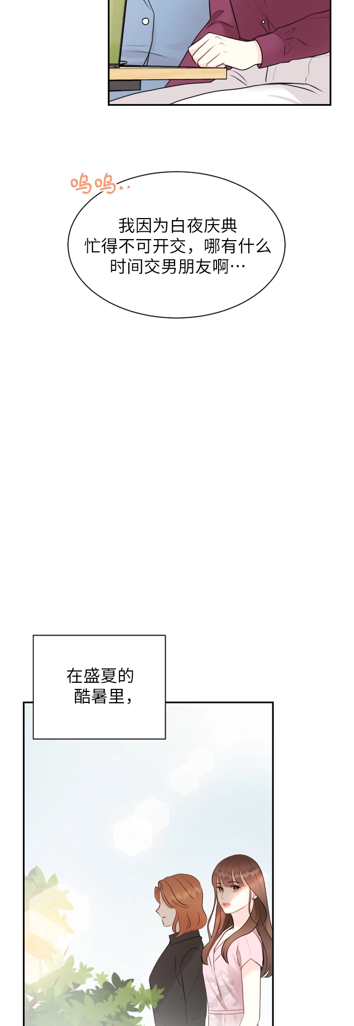第3话 第4页