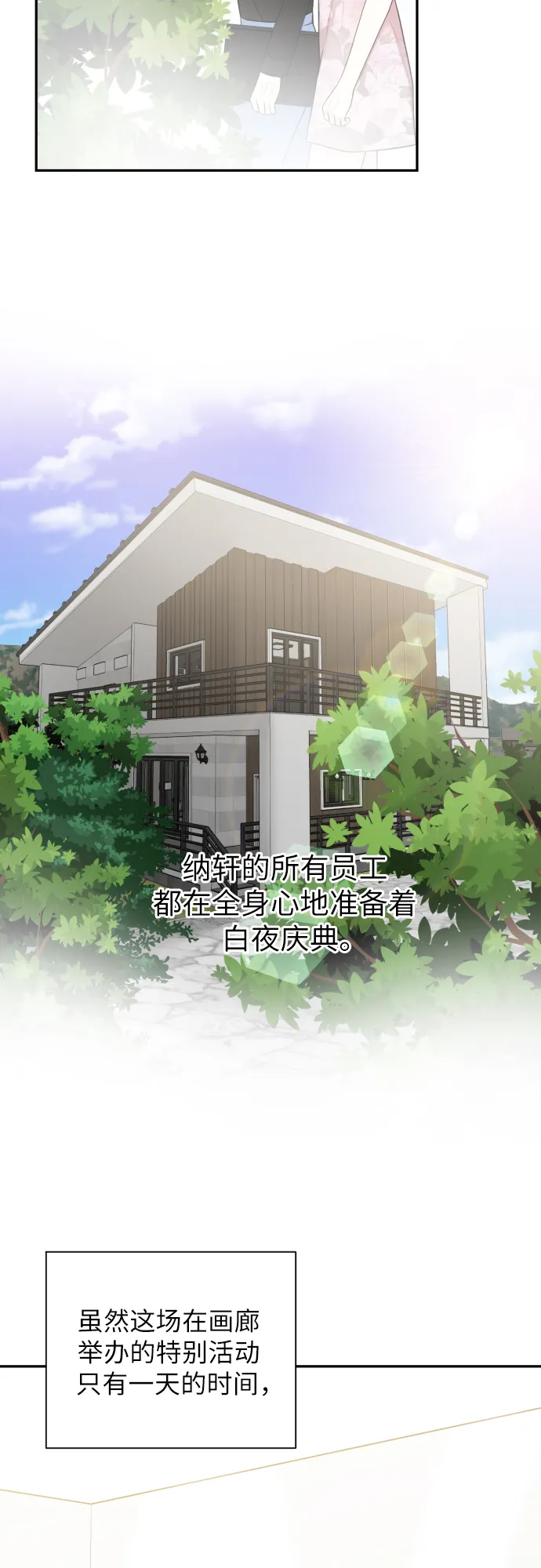 第3话 第5页