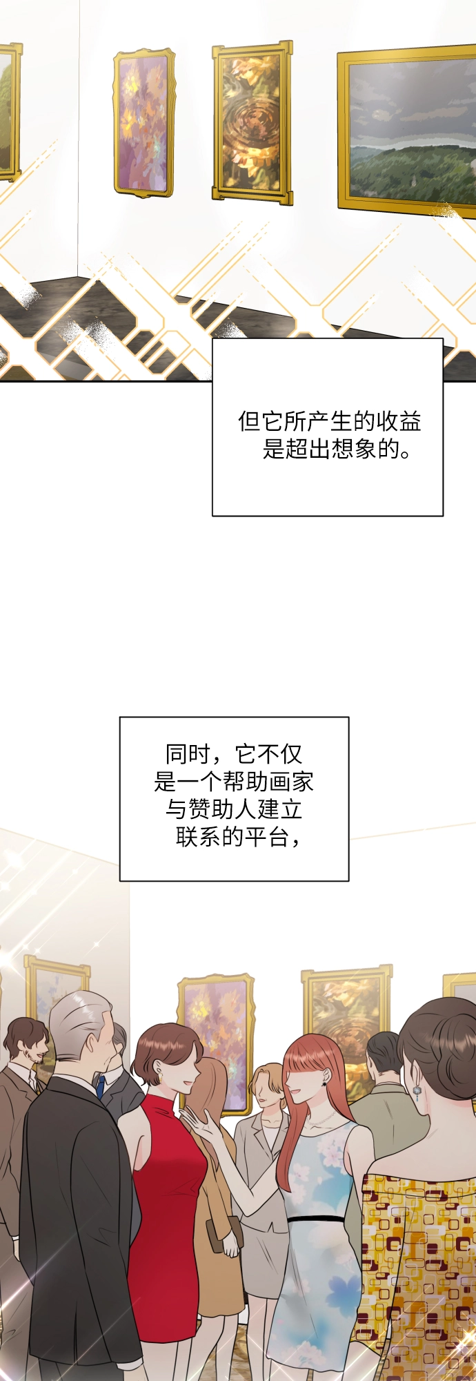 第3话 第6页