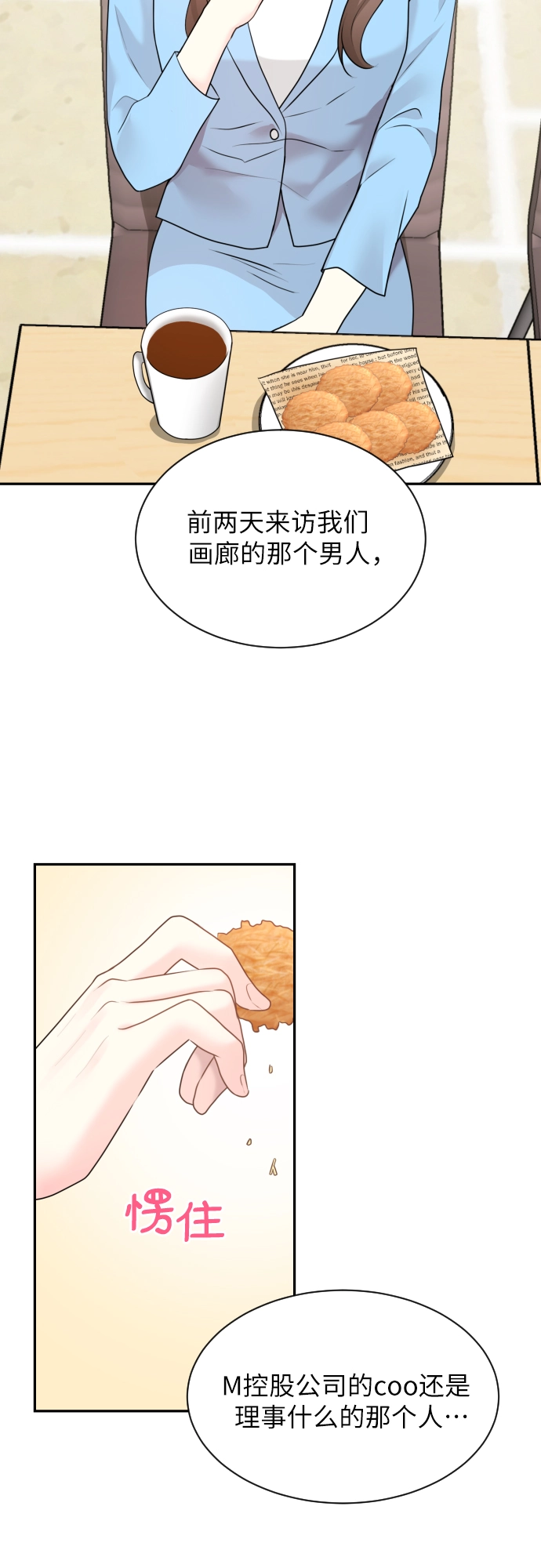 第3话 第9页