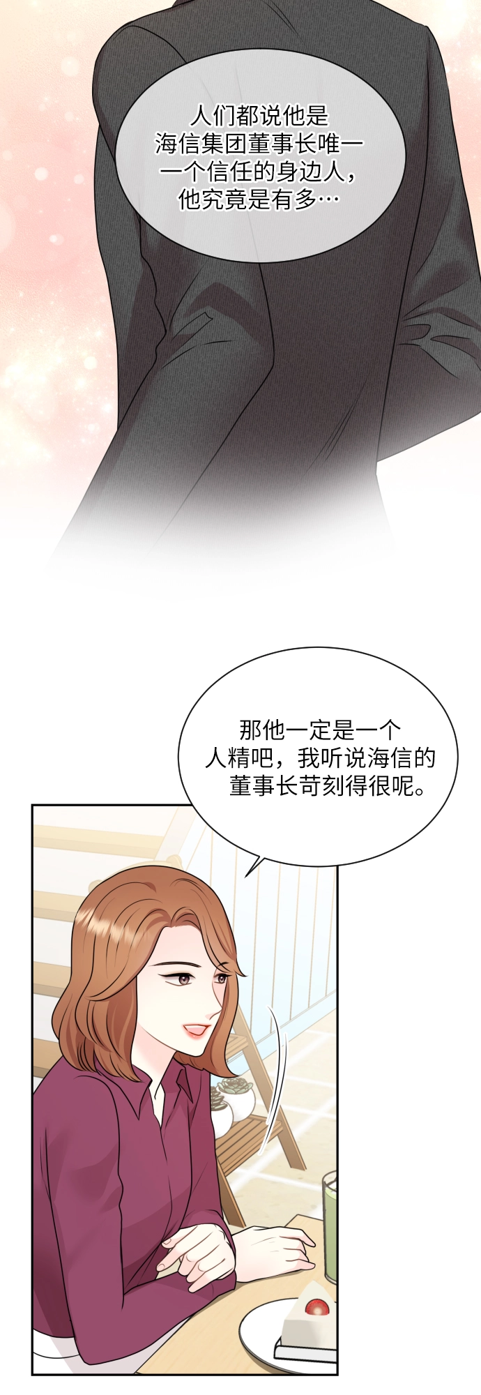 第3话 第11页