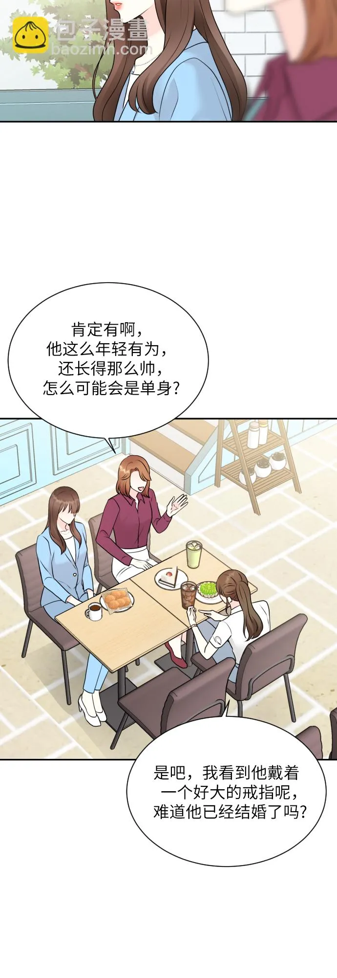 第3话 第15页
