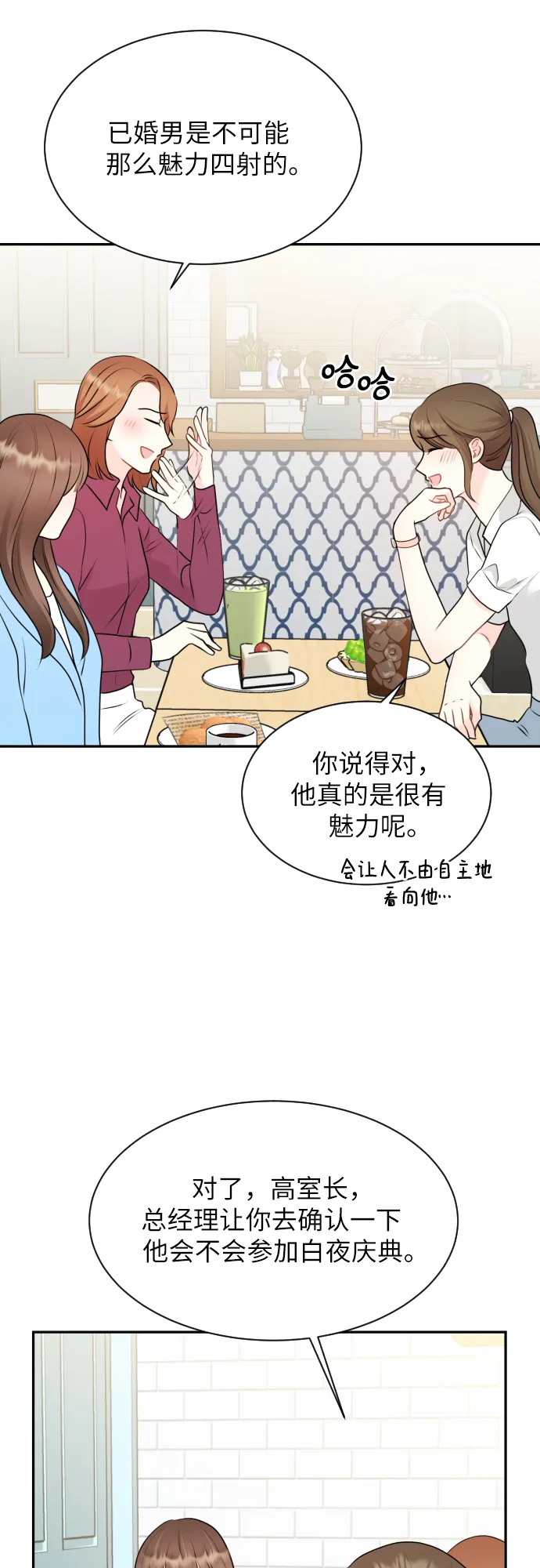 第3话 第16页