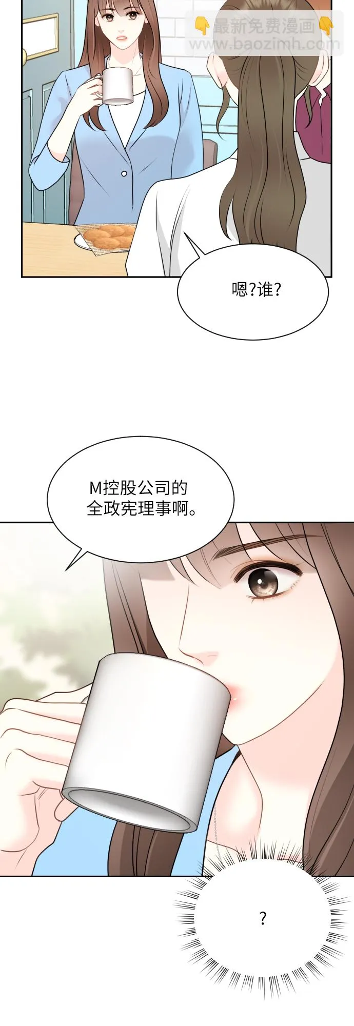第3话 第17页