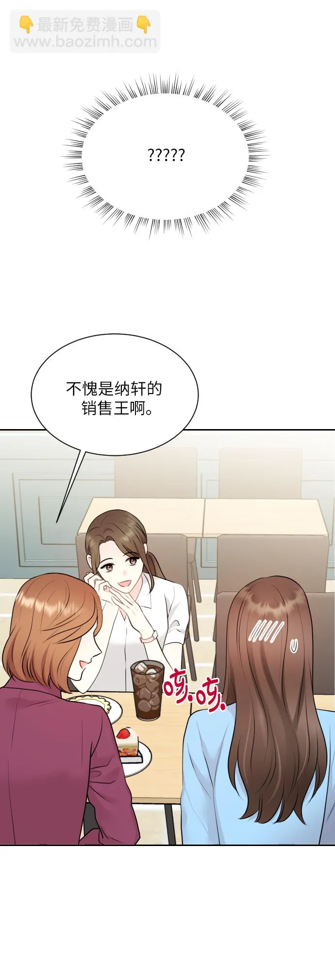 第3话 第19页