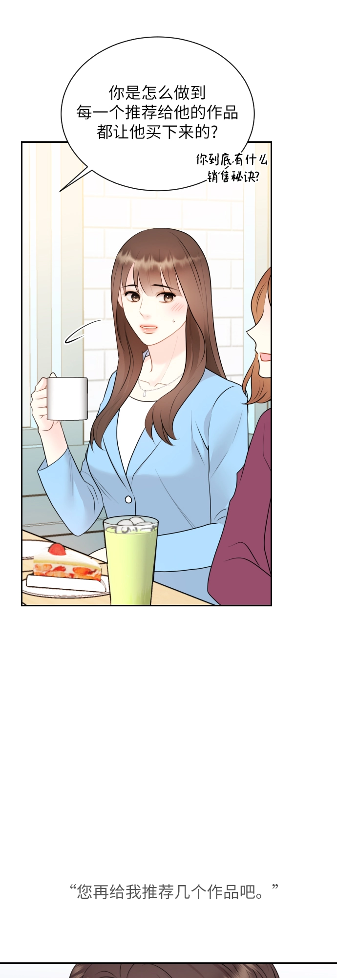 第3话 第20页