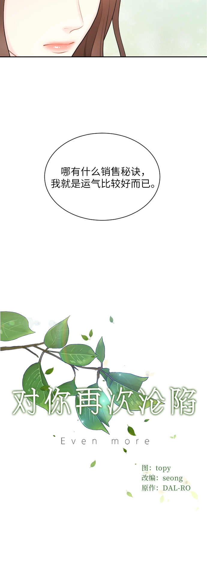 第3话 第22页