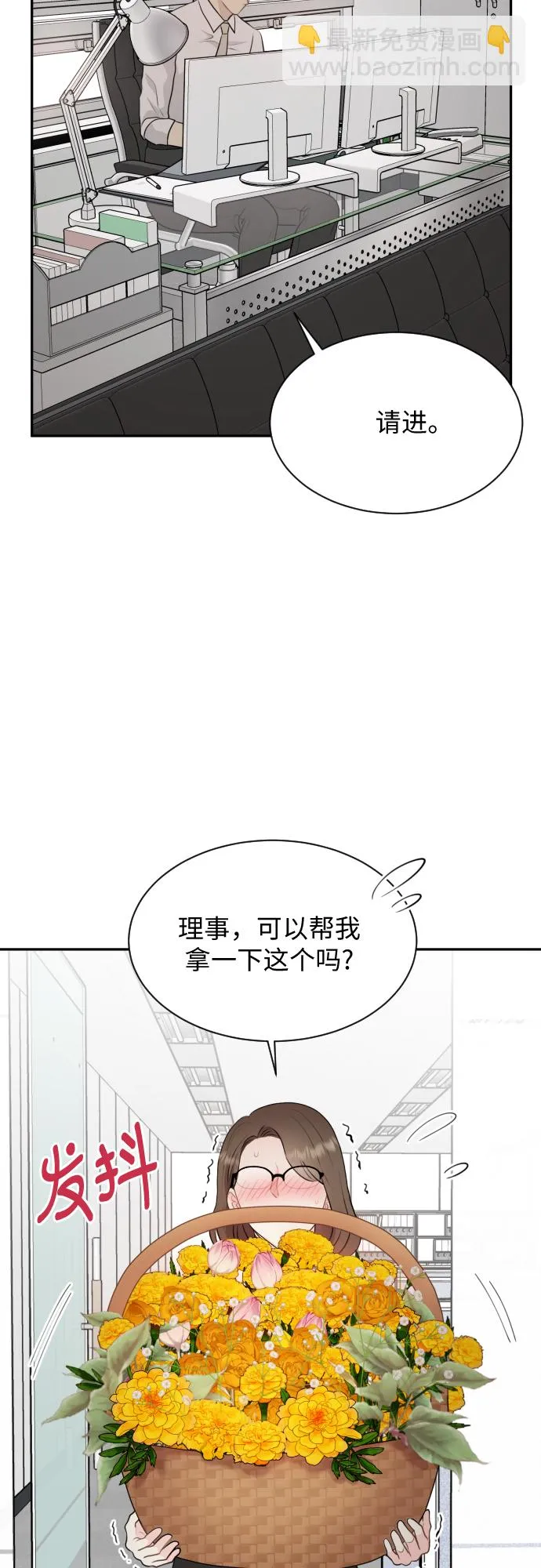第3话 第24页