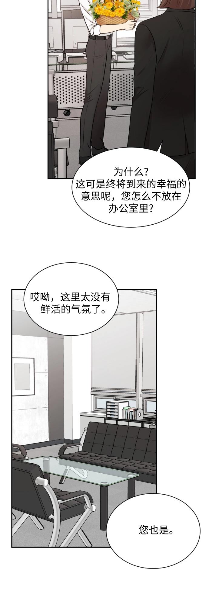 第3话 第27页
