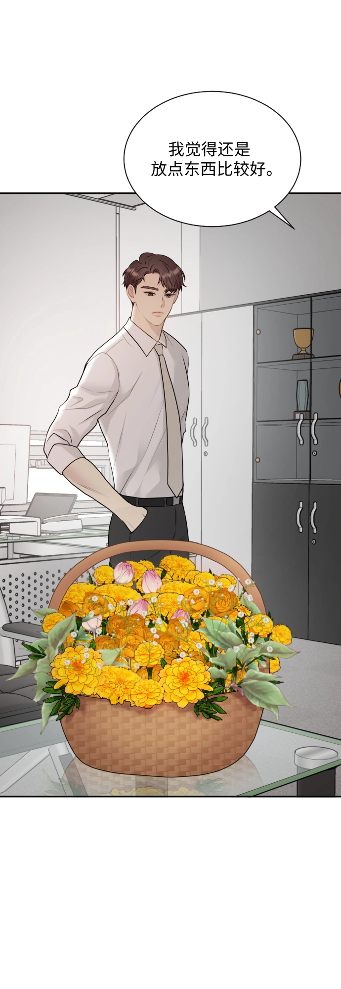 第3话 第28页