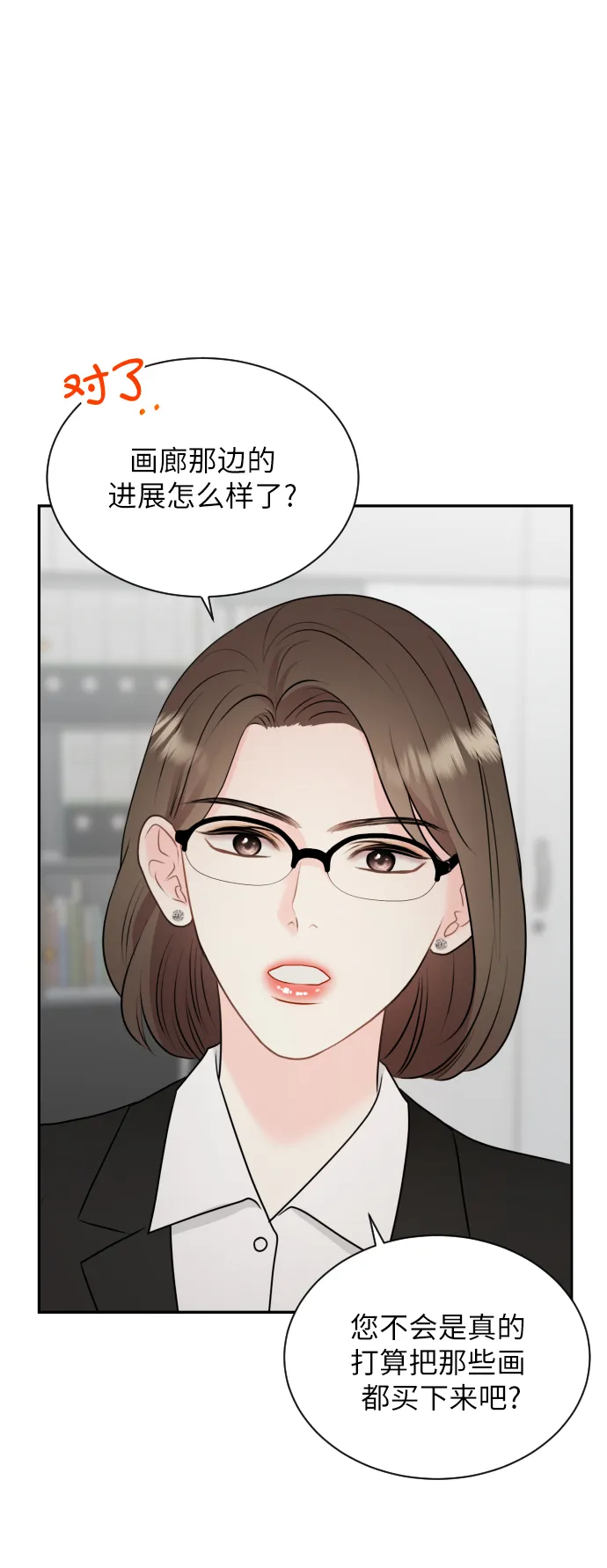 第3话 第29页